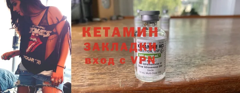 Кетамин ketamine  Каменка 